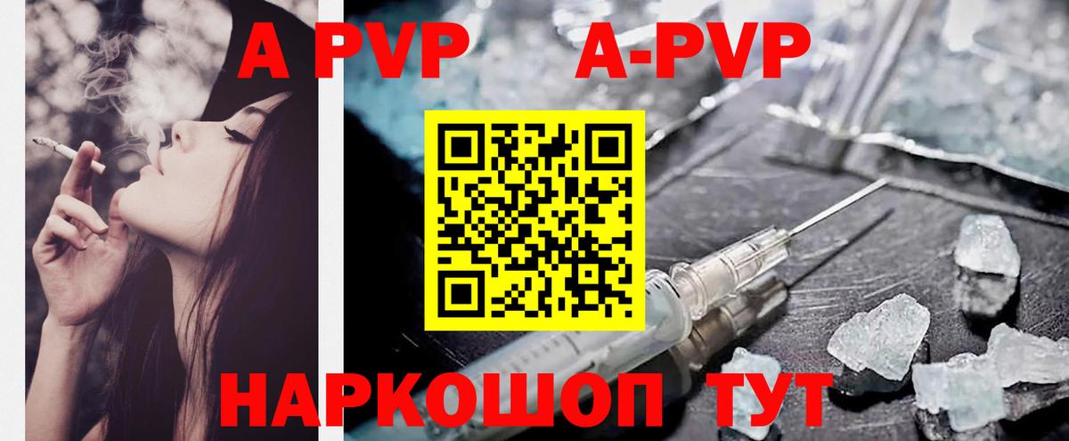 Alpha-PVP  APVP VHQ  Тобольск  Вход с VPN  А ПВП СК КРИС 