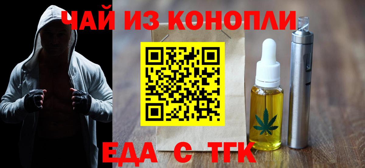 Печенье с ТГК конопля Тобольск