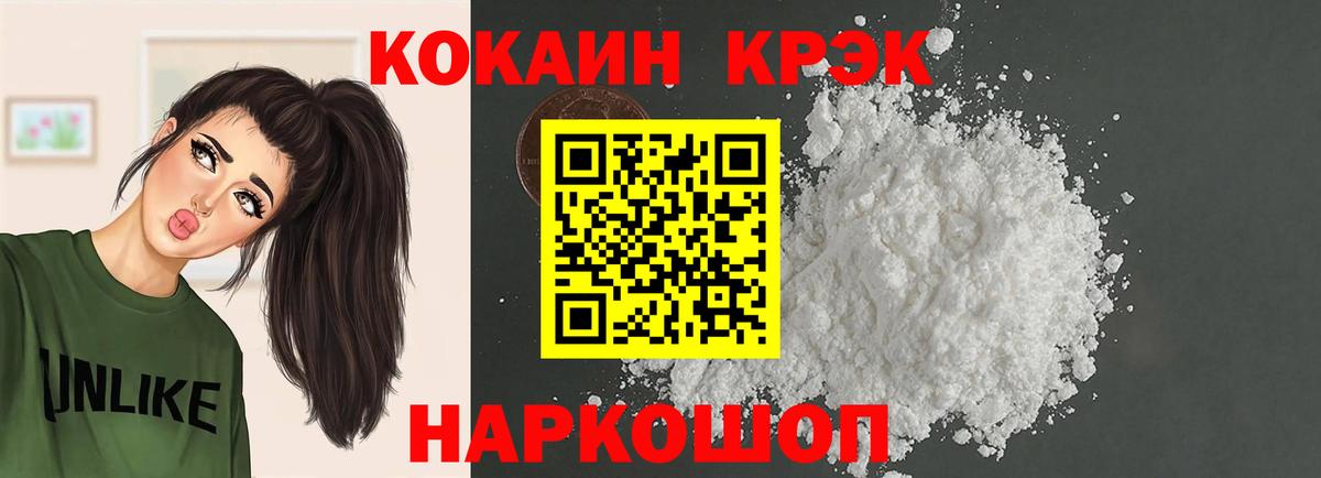 COCAIN Колумбийский Тобольск