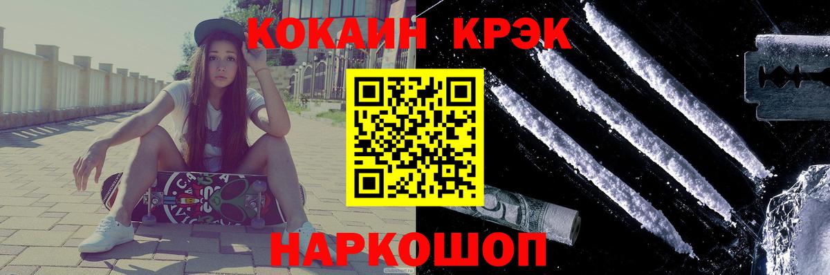 Тобольск  COCAIN Боливия  Cocaine  Вход с VPN 