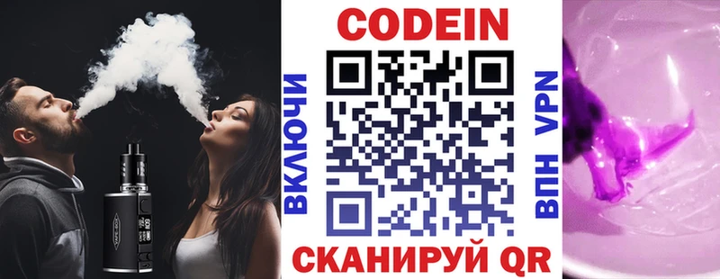 где купить наркоту  Тобольск  Кодеин напиток Lean (лин) 