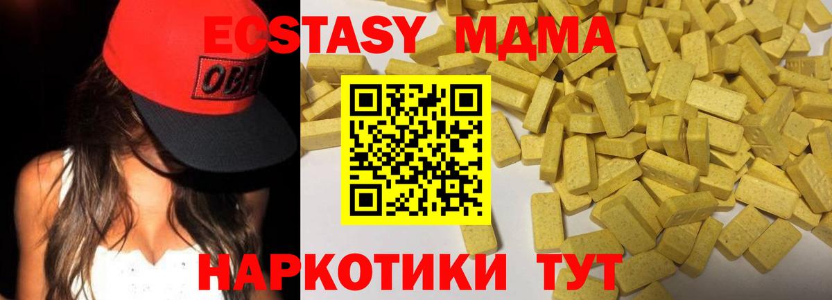 Ecstasy 99%  ЭКСТАЗИ VHQ  Вход с VPN  Ecstasy  Тобольск 