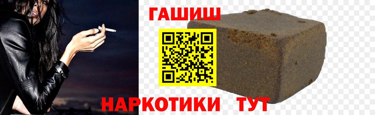ГАШ VHQ  Вход с VPN  Тобольск  ГАШИШ hashish 