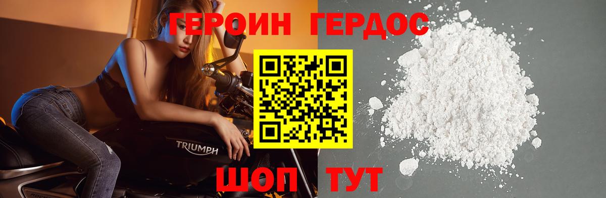 Тобольск  ГЕРОИН Афган  Вход с VPN 