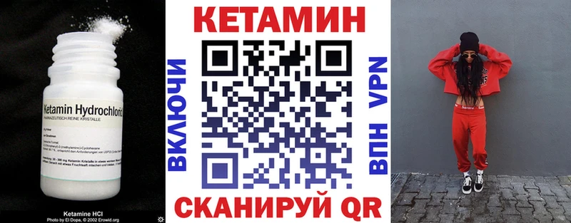 Кетамин ketamine  Тобольск 