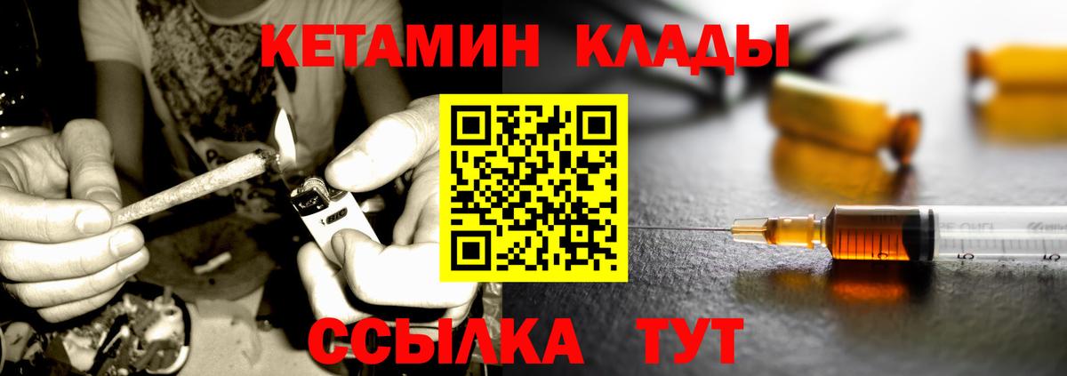 Кетамин ketamine Тобольск