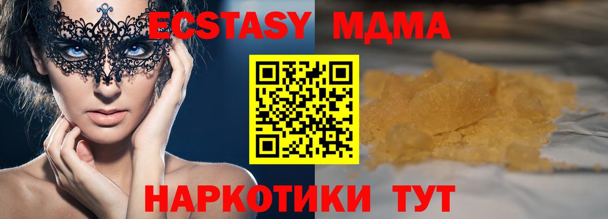 Тобольск  МДМА Molly  Вход с VPN  МДМА VHQ 