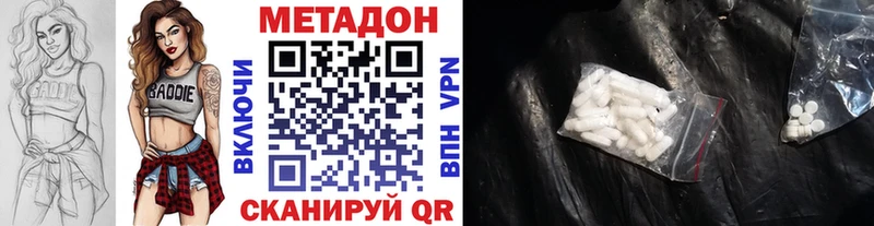 купить  сайты  Тобольск  МЕТАДОН кристалл 