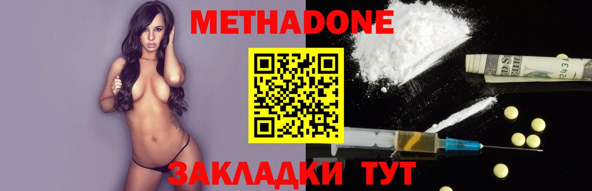 shop какой сайт  МЕТАДОН VHQ  Вход с VPN  Тобольск 