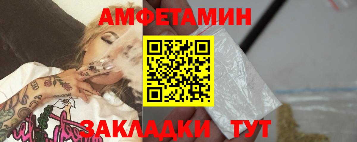 МЕТАМФЕТАМИН мет Тобольск