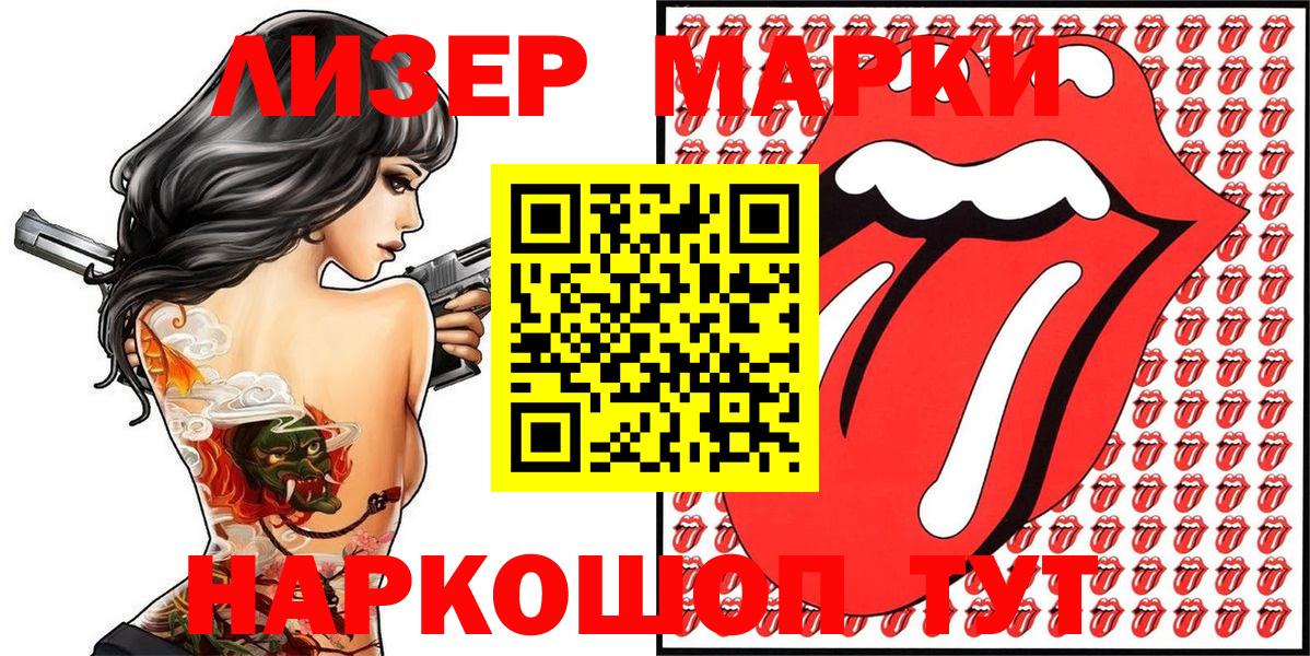 Марки NBOMe 1,8мг  Вход с VPN  купить наркотик  Тобольск 