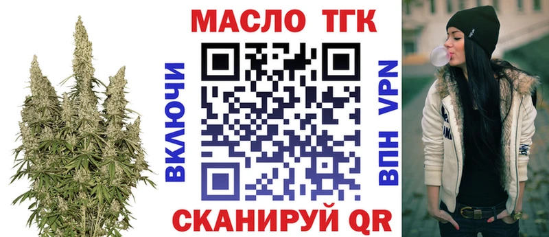 где купить наркоту  кракен зеркало  ТГК THC oil  Тобольск 