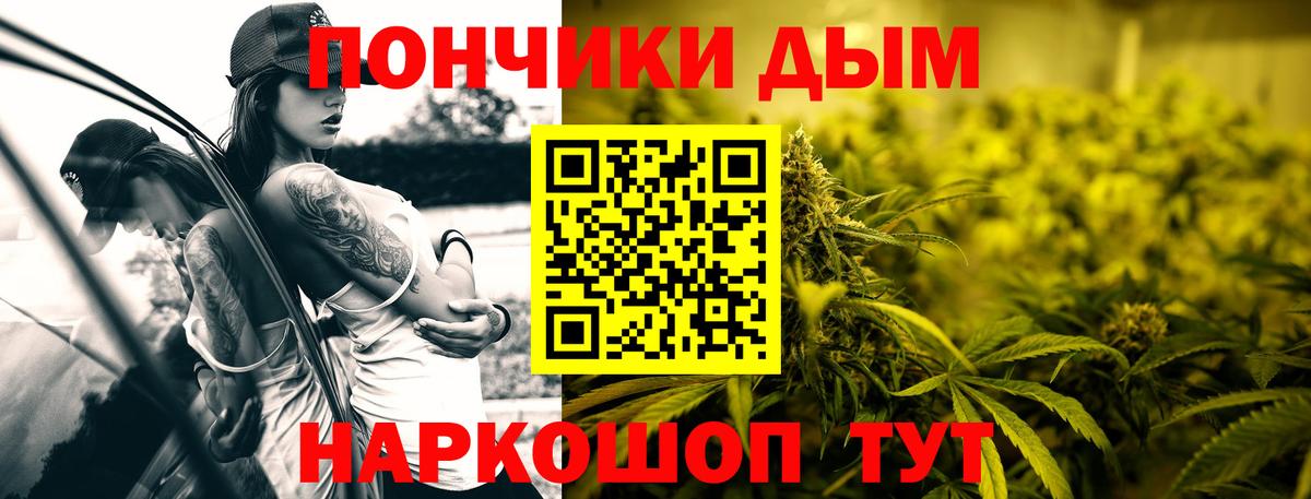 Марихуана White Widow Тобольск